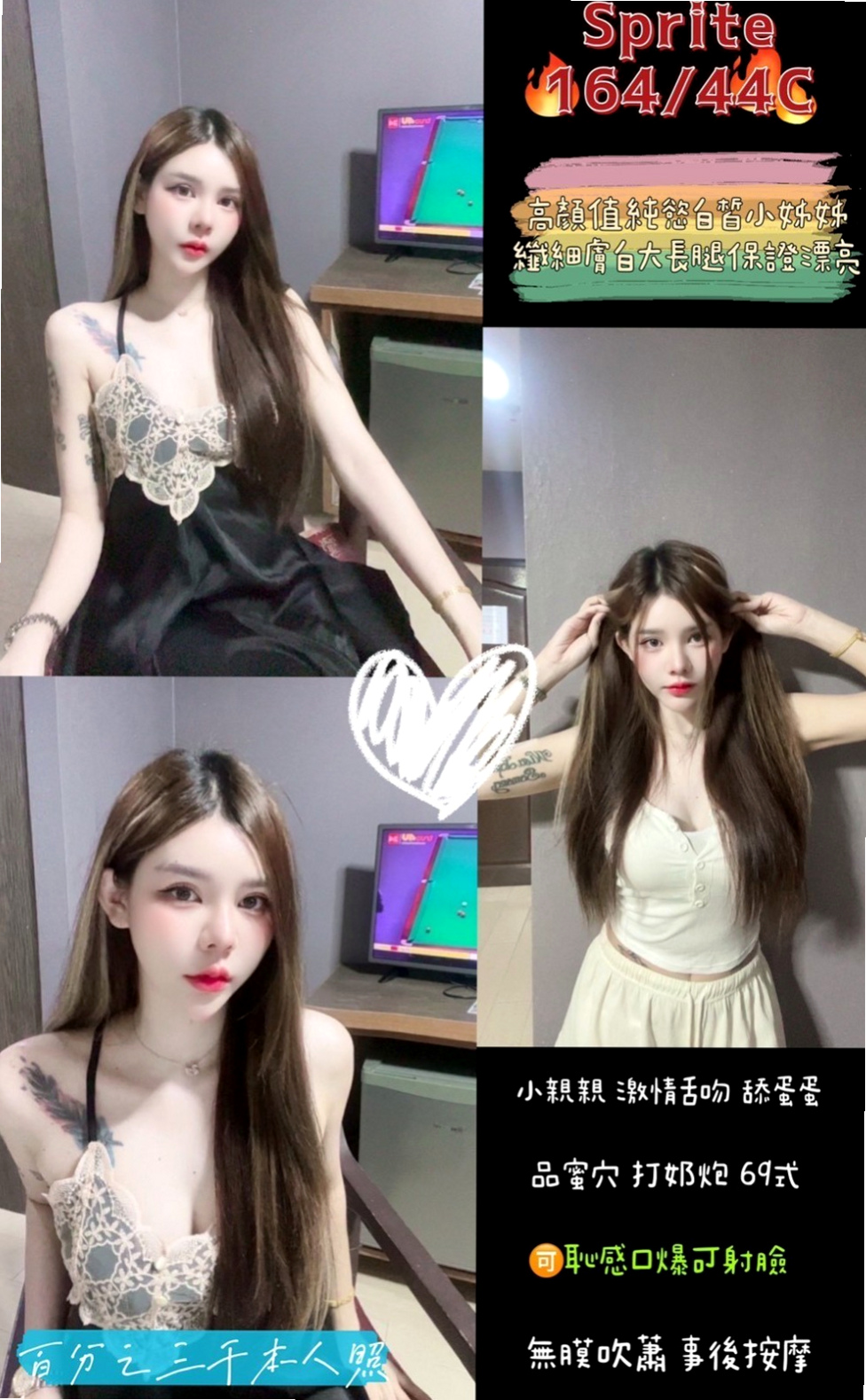 花蓮好茶外送▸唐瑤▸清純小美女▸身高170cm▸體重55kg▸胸圍D罩杯▸年齡19歲▸反正我是被她有電到很會打扮每天穿著很漂亮 有很多種風格的有時候是打扮的乖巧可愛
